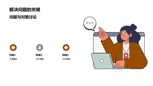 农学研究设想解析