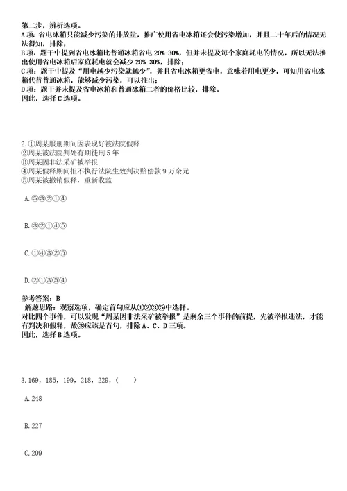 山东青岛市面向本土优秀人才招录基层公务员28人国家公务员考试考试大纲历年真题313笔试参考题库答案解析