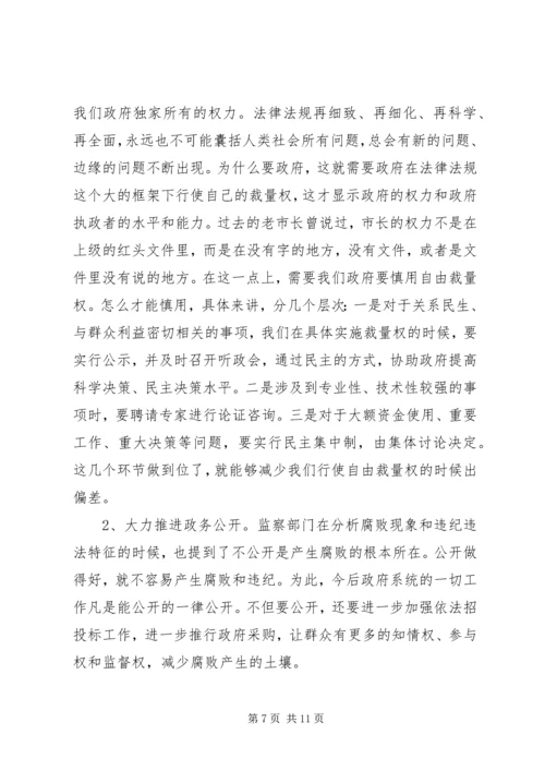 县党风廉政工作大会县长讲话稿.docx