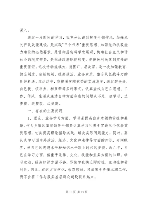 计生作风转变年体会.docx