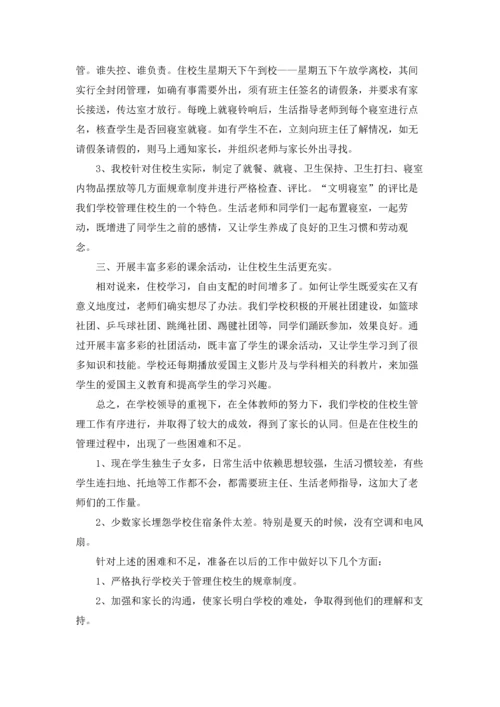初一教师师德师风情况总结（通用6篇）.docx