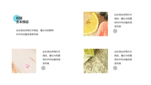 马卡龙配色冰凉夏日通用PPT模板