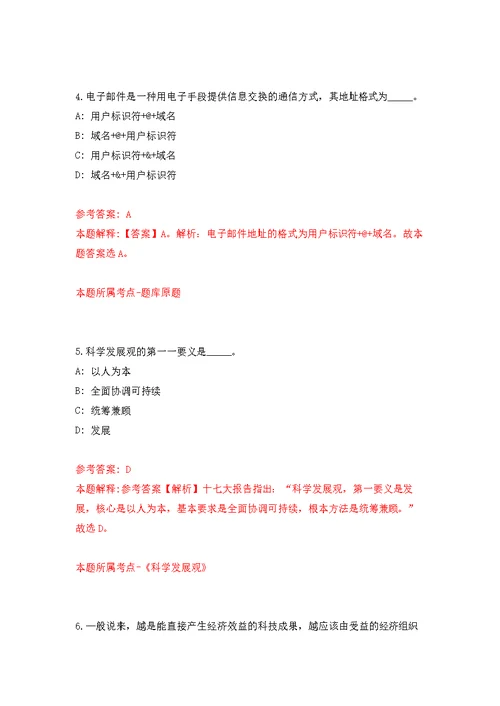 河北衡水市市场监督管理局桃城区分局公开招聘劳务派遣人员13人强化模拟卷(第9次练习）