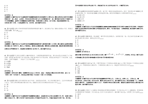 2023年03月广州市海珠区政务服务数据管理局公开招考5名雇员笔试参考题库答案详解