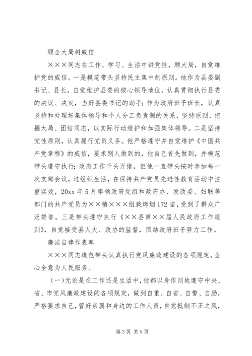 永葆共产党人本色全心全意为人民服务 (2).docx