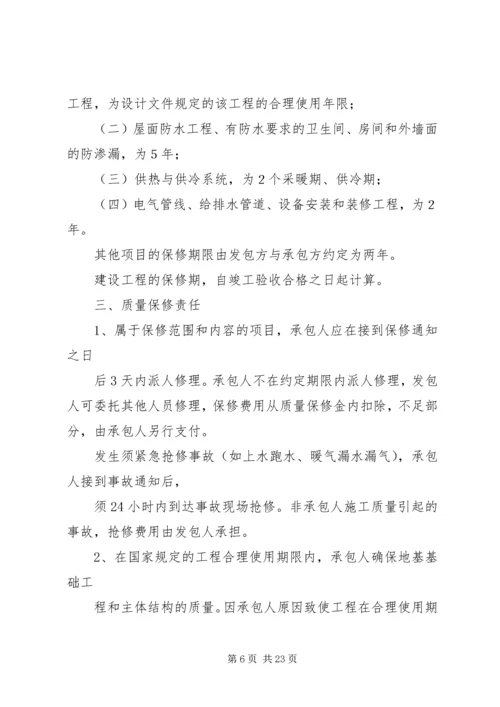 保证书(共10篇) (3).docx