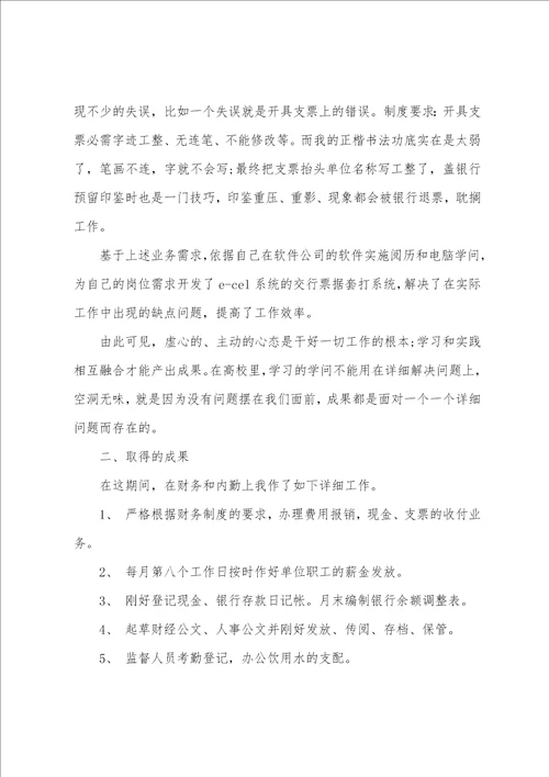 2022公司出纳工作总结范文5篇