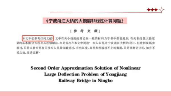 11.确立人生目标 课件