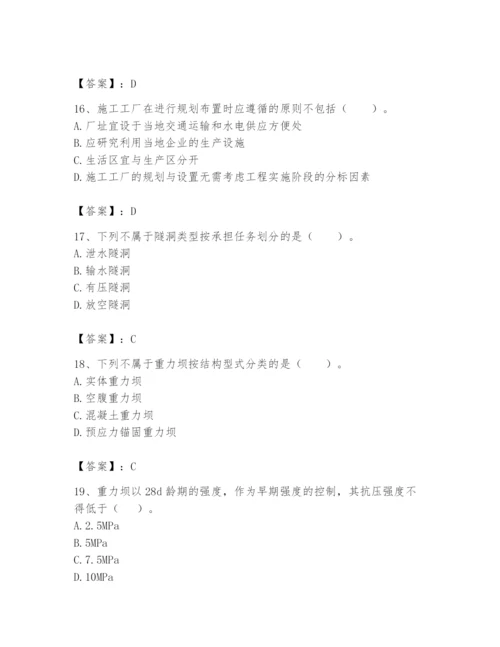 2024年一级造价师之建设工程技术与计量（水利）题库（全国通用）.docx