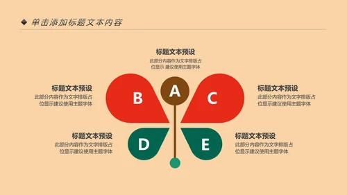 少数民族风情民族风传统文化动态ppt模板