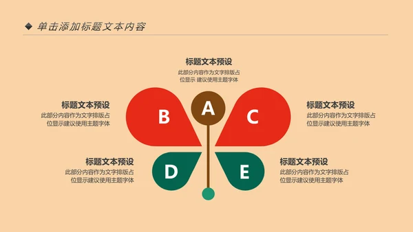 少数民族风情民族风传统文化动态ppt模板