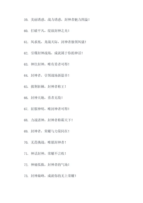 那些封神的广告语