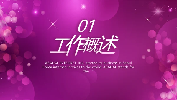 终工作总结工作计划PPT