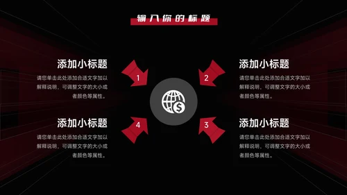 暗红酷炫品牌营销策划PPT模板