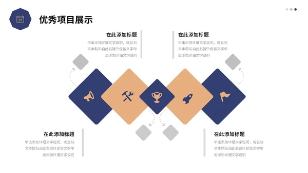 蓝色简约形状建筑公司月度工作总结工作计划PPT