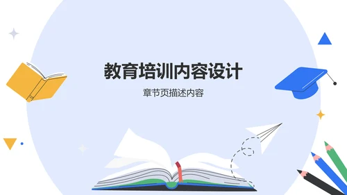 学术汇报演讲展示PPT