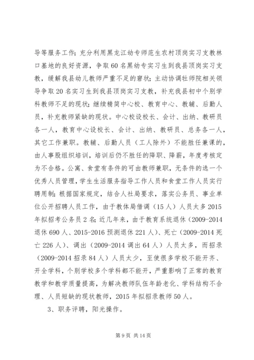 有关卫生局年度人才工作计划.docx