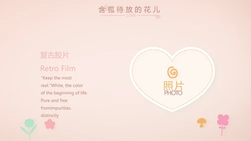 粉色生日快乐纪念册电子相册动态PPT