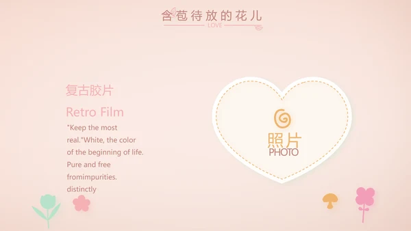 粉色生日快乐纪念册电子相册动态PPT