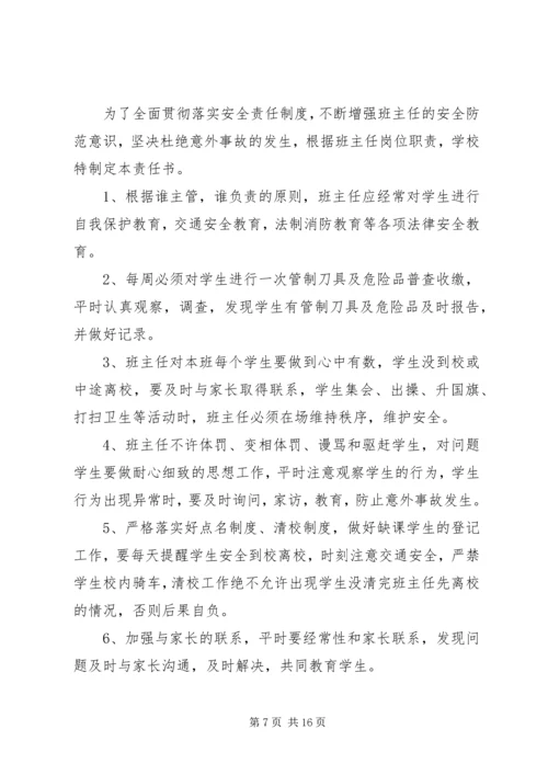 朱家埠小学XX年春季开学工作汇报.docx