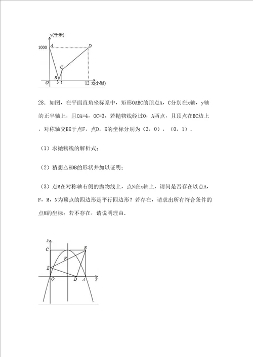 中考数学青海省西宁市中考数学试卷含答案解析