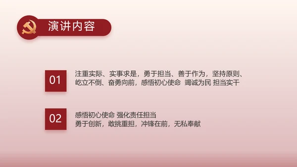 强国有我爱国教育主题教育动态PPT
