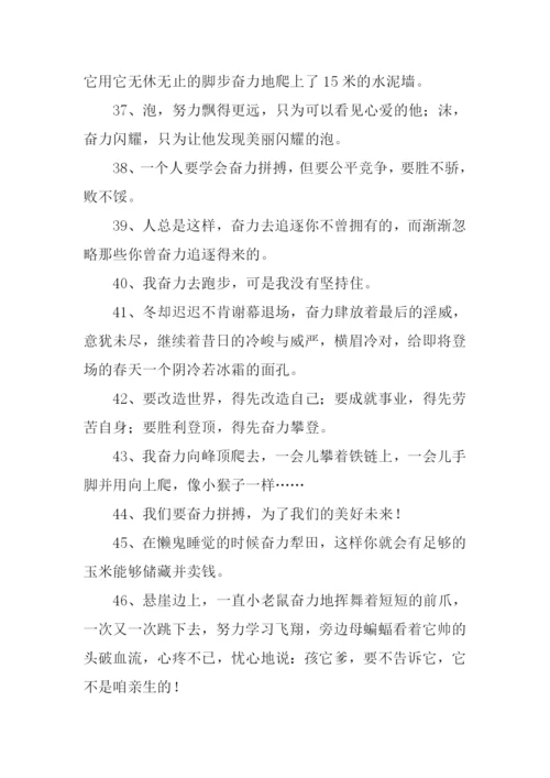 奋力的近义词.docx
