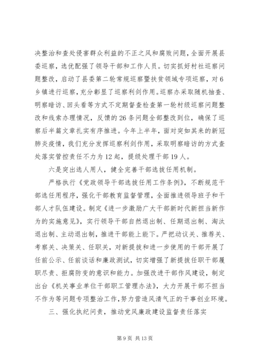 反腐倡廉个人自查报告范文.docx