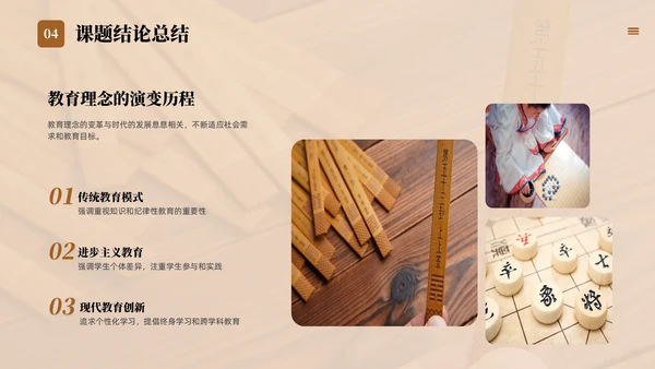 国学传统文化论文答辩通用PPT模版