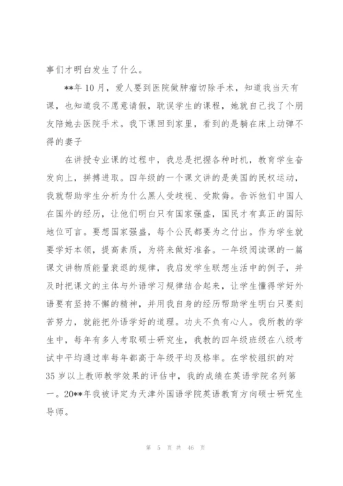 XX大学教师年终工作总结.docx