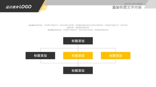 简约大气健身运动健身器材健身会所PPT