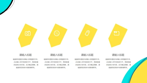 几何孟菲斯风教师课堂教学授课PPT模板