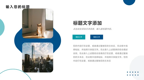 蓝色酷炫全图营销策划PPT模板
