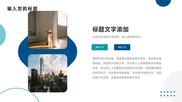 蓝色酷炫全图营销策划PPT模板