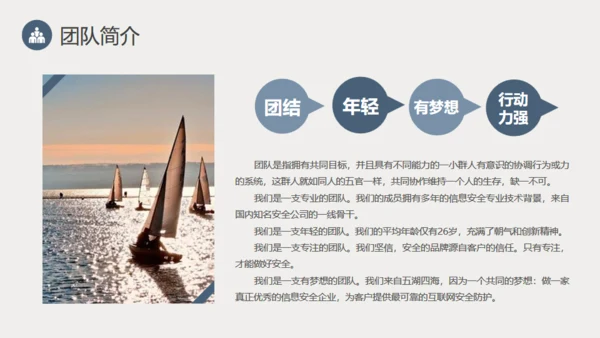 都市摩天大楼商业创业计划通用PPT模板