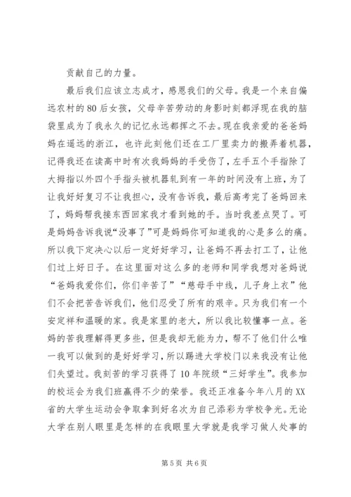 勤学善思演讲稿 (2).docx