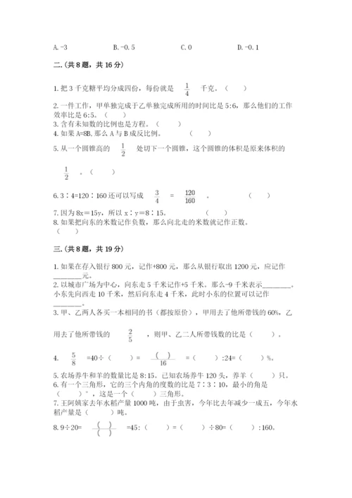 浙江省宁波市小升初数学试卷精品【名师推荐】.docx