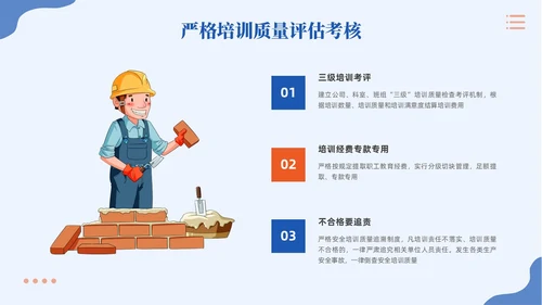插画风蓝色简约员工安全生产培训PPT模板宣传PPT安全生产月