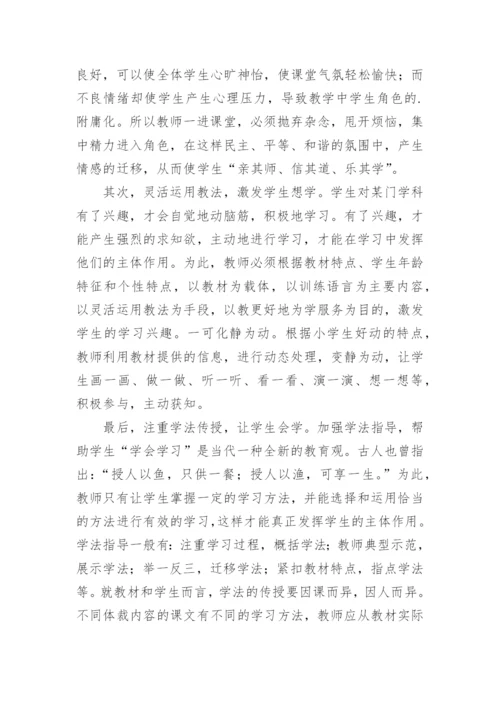语文学科核心素养学习心得体会.docx