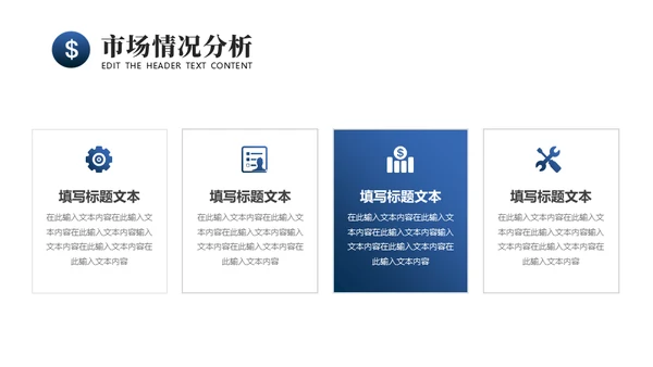 商务风基金股票投资计划通用PPT模板