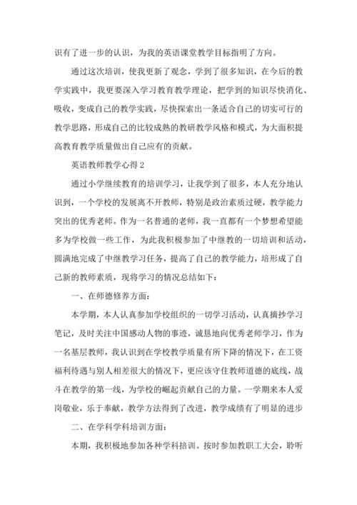 英语教师教学心得优秀范文5篇.docx