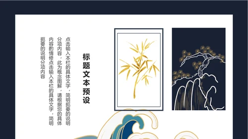 浮世绘中式诗意清明节日宣传通用PPT