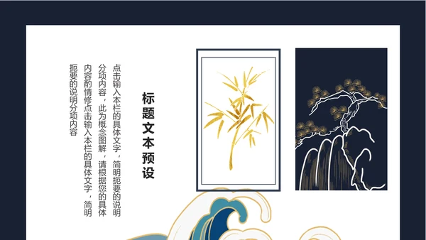 浮世绘中式诗意清明节日宣传通用PPT