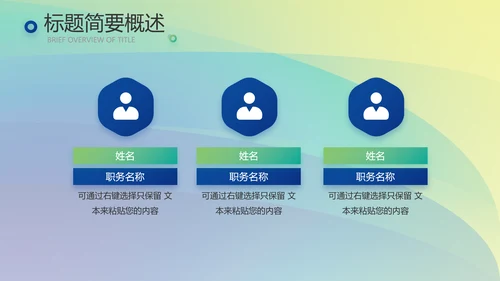 企业文化发展战略管理运营培训动态PPT