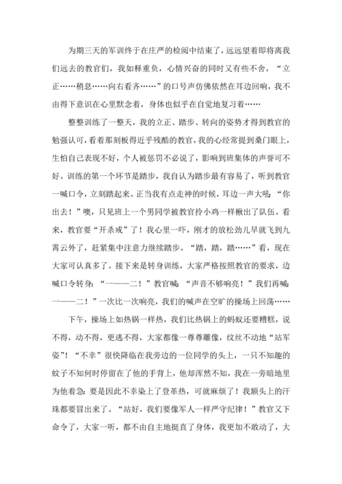 初中军训心得体会集锦十篇（一）.docx