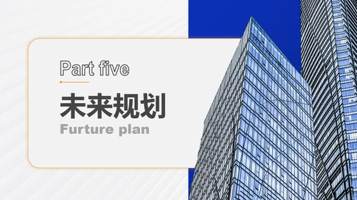 银行保险集团公司营销部年终工作总结PPT模板