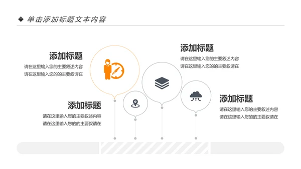 欧美风跑步健身运动全民运动健身俱乐部PPT模板
