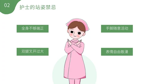 绿色清新植物插画护理礼仪培训PPT模板