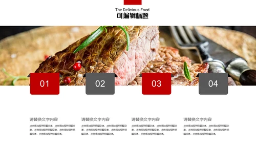 四川美食小龙虾通用PPT模板