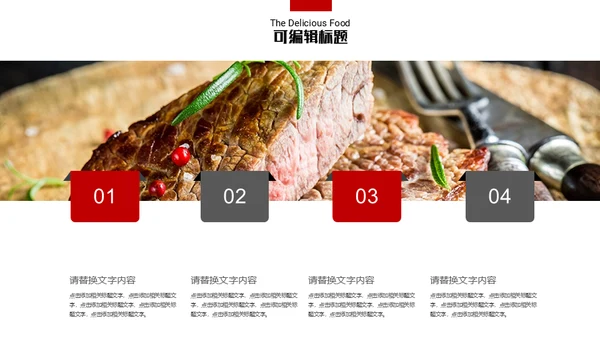 四川美食小龙虾通用PPT模板